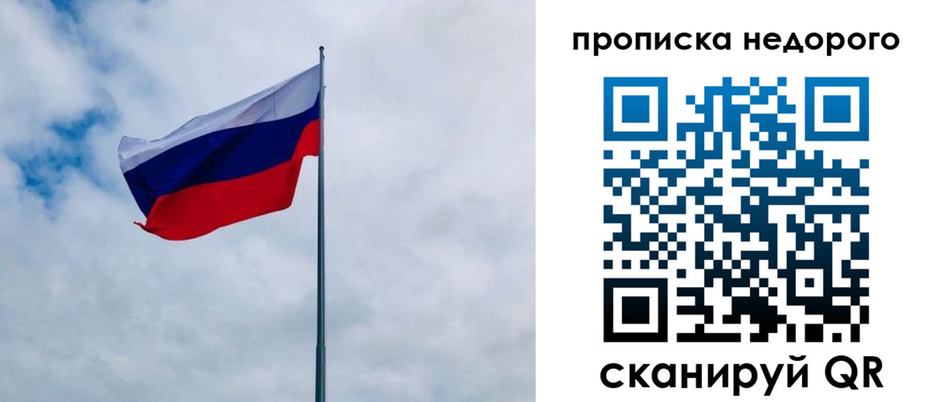 прописка в квартире в Северной Осетии