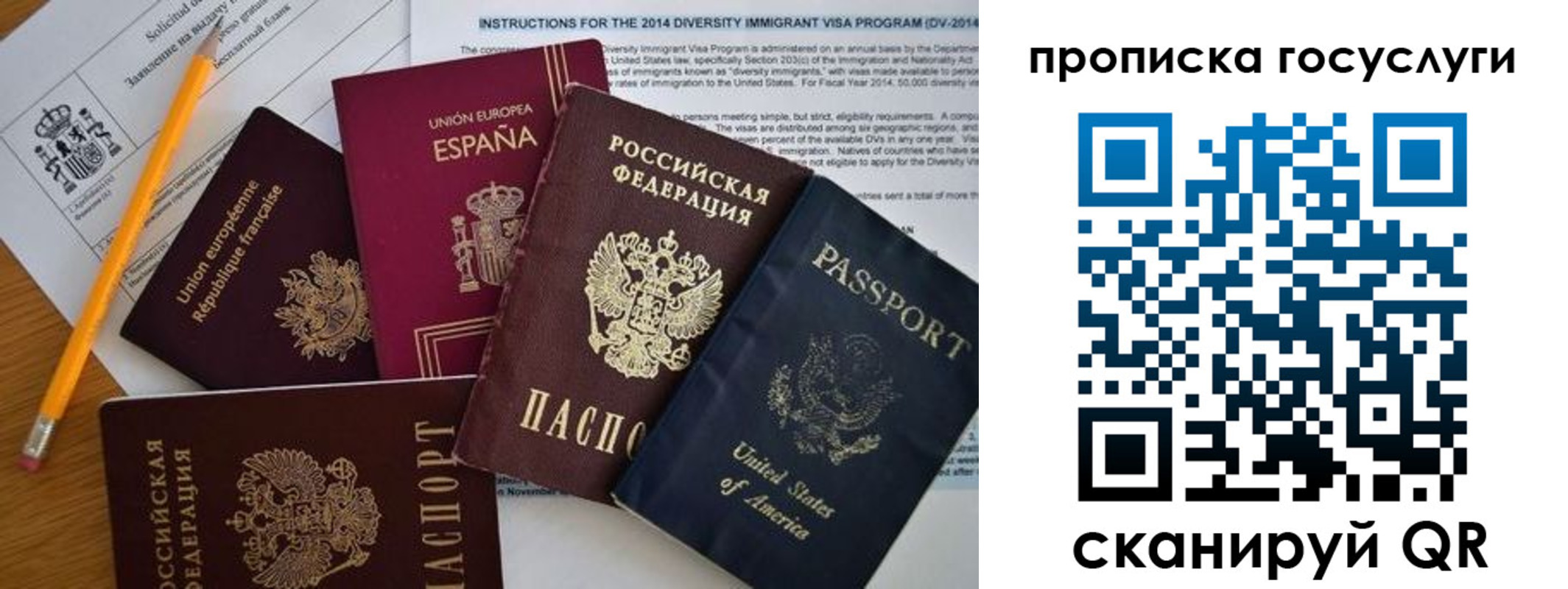 прописка гарантия в Северной Осетии