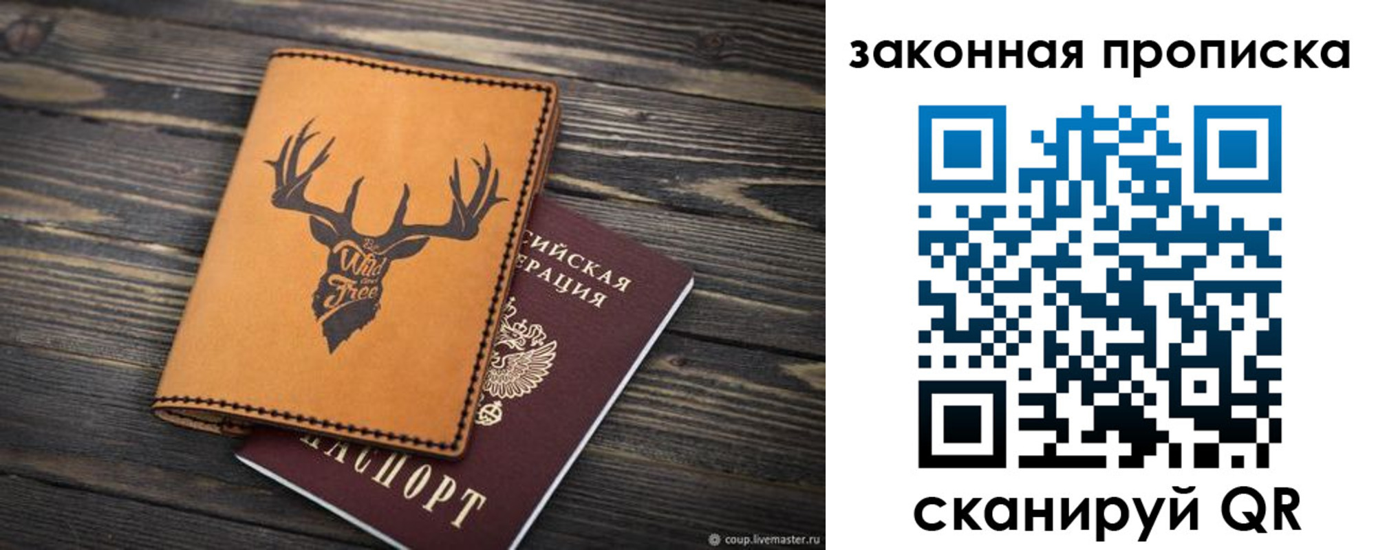 прописка для школы в Северной Осетии