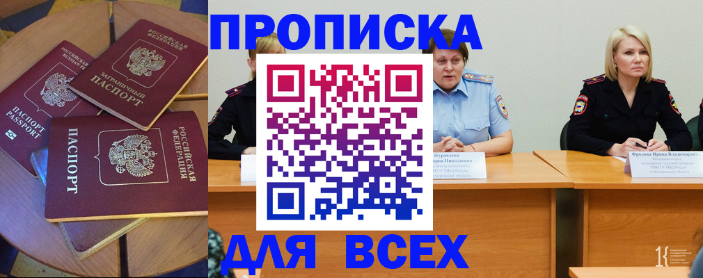 миграционный учет в Северной Осетии