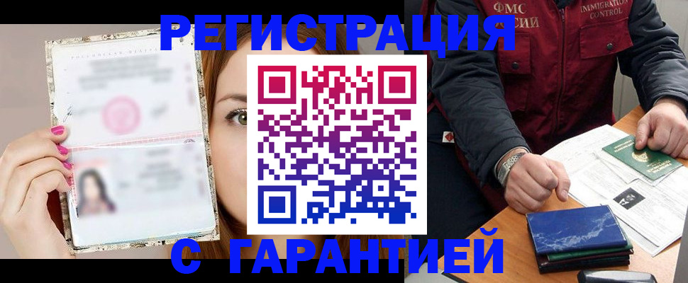 временная регистрация в квартире в Северной Осетии