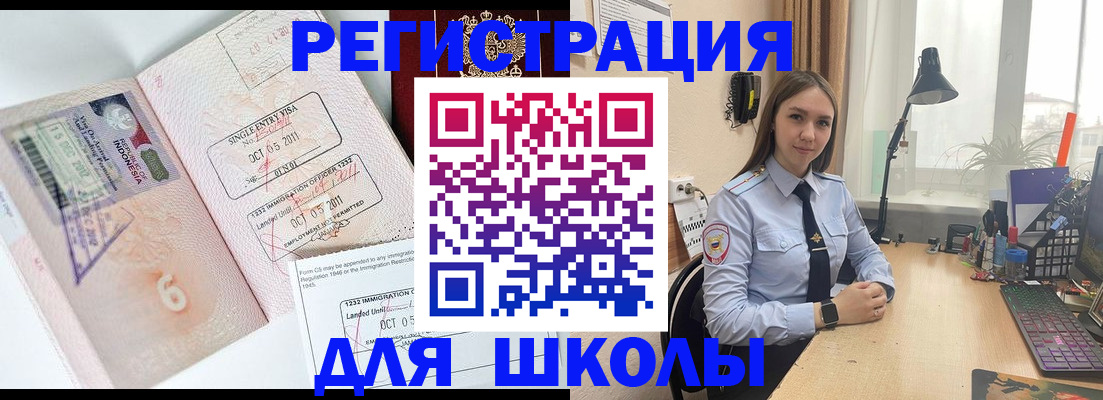 прописка для школы в Северной Осетии