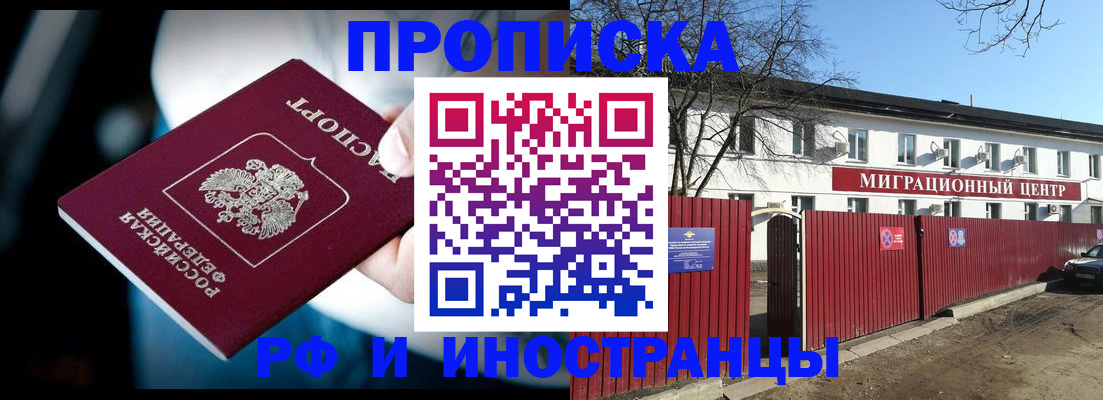 прописка гарантия в Северной Осетии