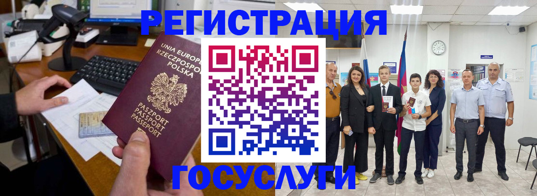 временная регистрация законно в Северной Осетии